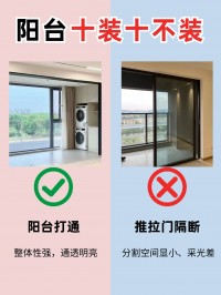 陽臺裝修十做十不做，選錯哭都來不及！