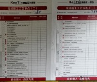 裝修過程中如何確保施工質量符合標準？