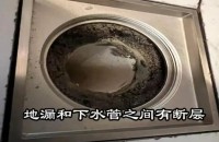 地漏和下水管之間有斷層怎么辦