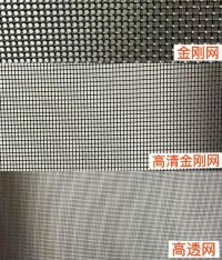 紗窗怎么選，金剛網or高透網，保姆級攻略！